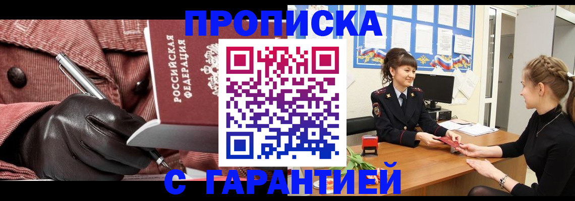 временная регистрация гарантия в Кольчугино